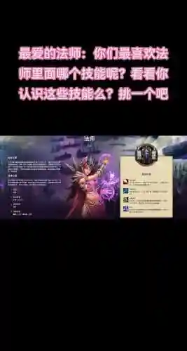 魔兽世界7.3.5法师攻略插图1