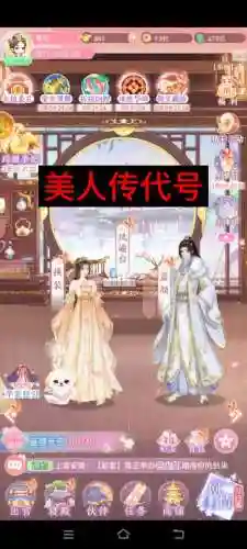 美人传奇阵容搭配