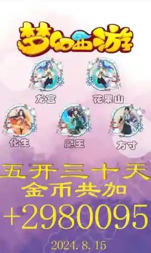神武25开怎么赚钱攻略插图1