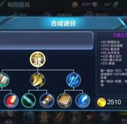 王者已经消失的装备插图