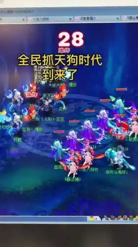 梦幻西游二狗向死而生_1插图