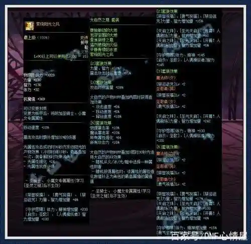普雷装备用超界升级插图1