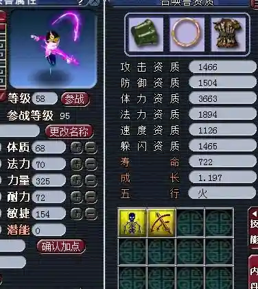 梦幻西游幽灵血宠插图