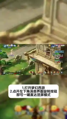 梦幻西游互通用手机流量不好上插图