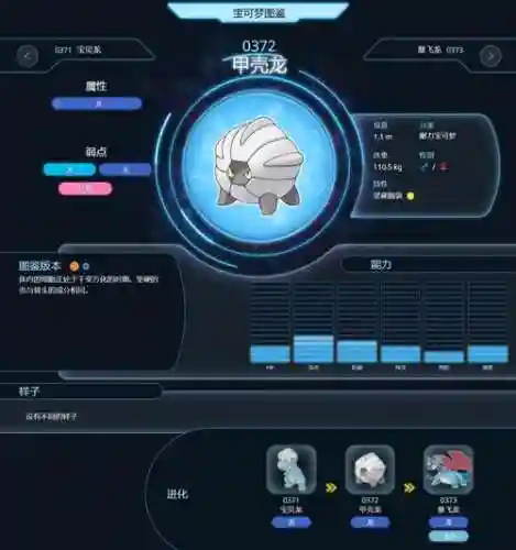 血翼飞龙技能大全_1插图1