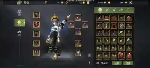 龙之谷手游20深渊装备_1