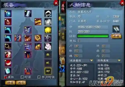 天下叁武器技能怎么升级快插图1