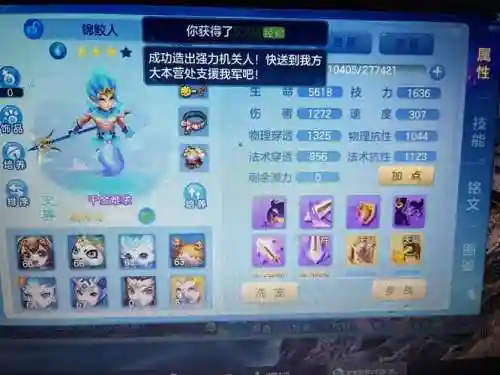 梦想幻章的技能表插图1