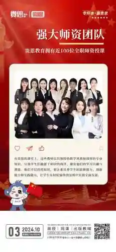 师资阵容图片插图