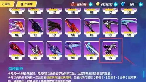 崩坏三武器共鸣插图1