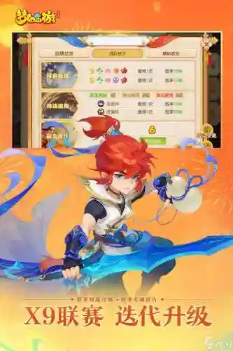 梦幻西游官服手机版qq插图