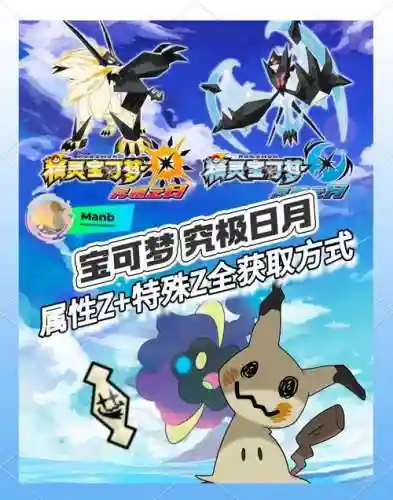 究极日月图文攻略