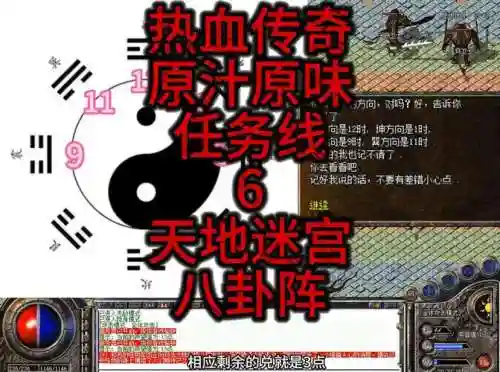 热血阵容80插图