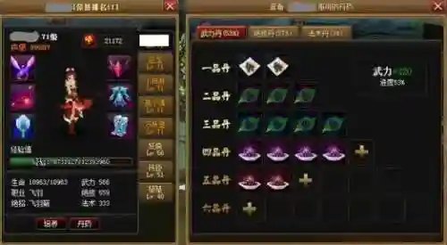 神仙道hd技能仙令插图