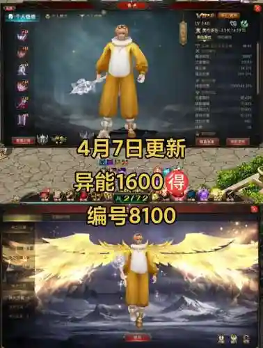 金山魔域异能攻略