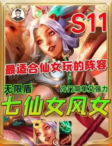 阵容要输插图