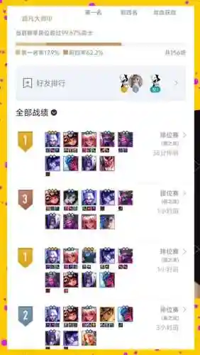 夜幽灵阵容搭配插图1