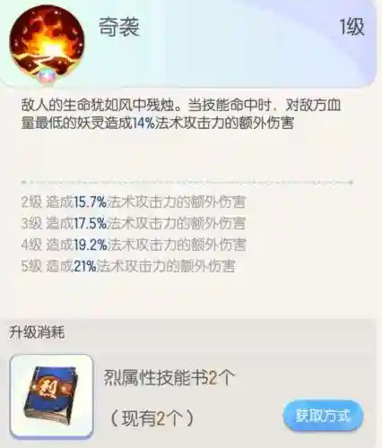 昴日技能预设插图1