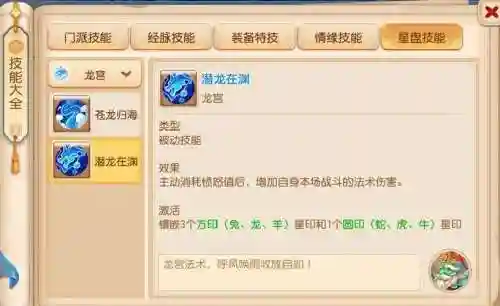 梦幻西游手游神威龙宫攻略插图