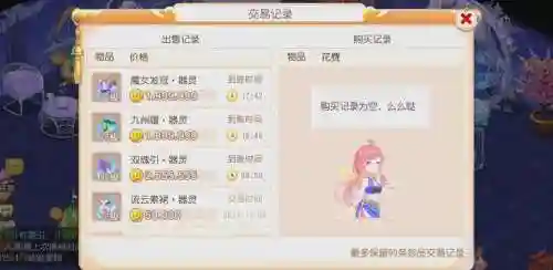 梦幻西游老区怎么找钱插图