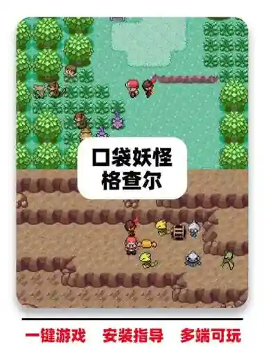 神奇妖怪攻略游玩插图1