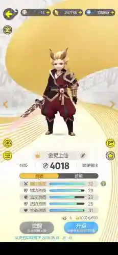 一起来捉妖金灵上仙的技能插图