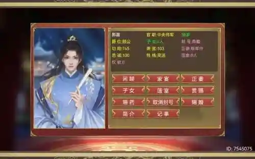 卧龙吟养天命孩子攻略插图1