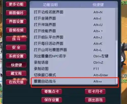 梦幻西游快捷键不能用插图1