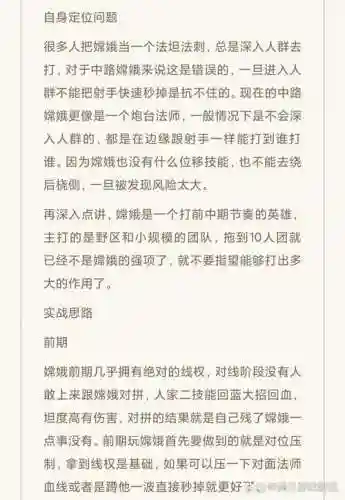 王者荣耀按技能键不动了_1插图1