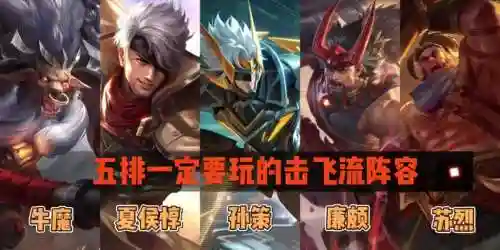 王者荣耀冷门阵容搭配孙策插图