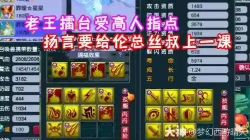 梦幻西游手游桌面版配置插图