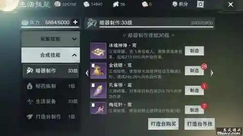楚留香生活技能什么最赚钱插图1
