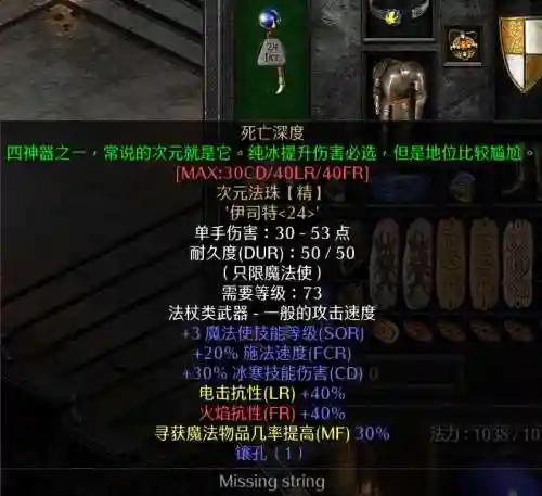 英文暗黑2装备插图