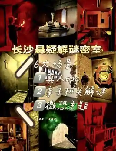 密室逃脱7秘密关卡攻略插图