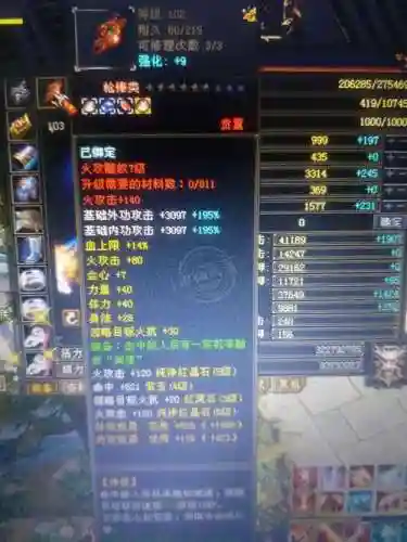 天龙80枪棒武器插图1