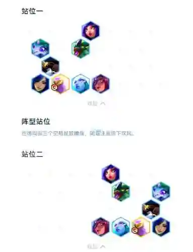 玉龙阵容buff插图