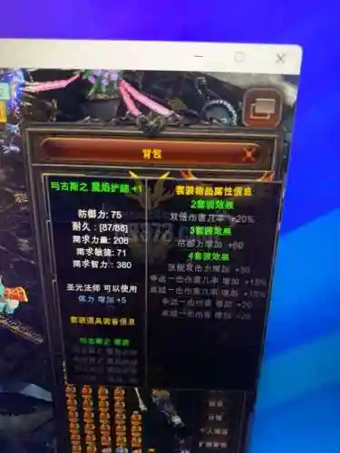 奇迹手游官网装备交易插图1