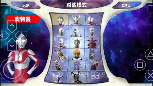 奥特曼进化格斗0技能表插图1