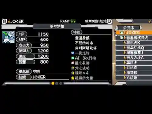 勇者斗恶龙joke3技能插图