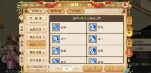 梦幻西游手游神兽有必要提升么插图