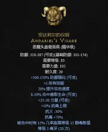纯召唤死灵法师的装备插图1