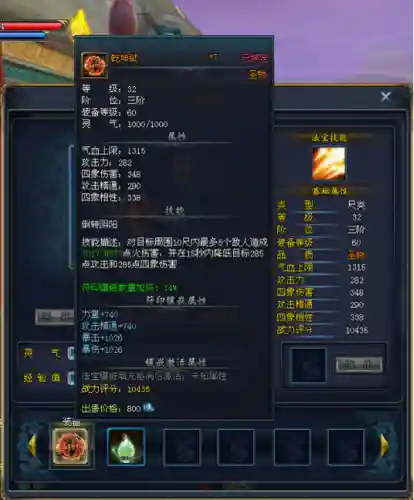 斗仙2攻略身外化身_1