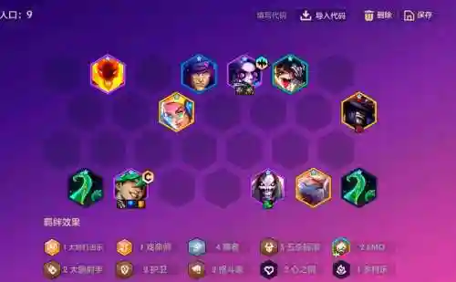 拖动阵容游戏插图
