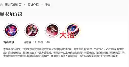 李白s9的技能解析插图