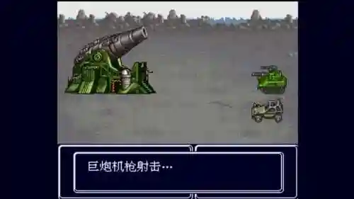 重装机兵手持武器插图