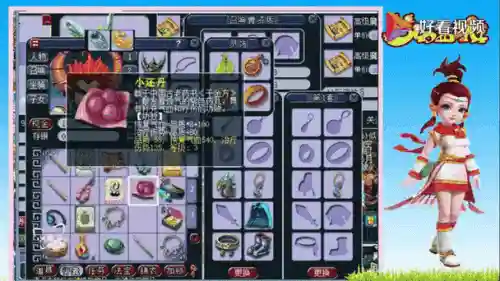 梦幻西游装备上的再生插图