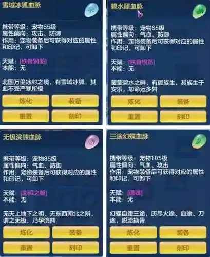 神武3手游血宠技能四技能书插图1