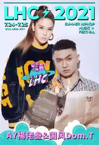 咸阳lhc阵容_1插图