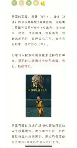 寻仙罗刹升级装备选择插图1