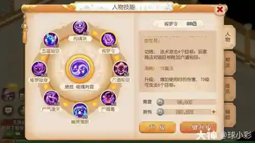 梦幻西游手游力地府特技插图1